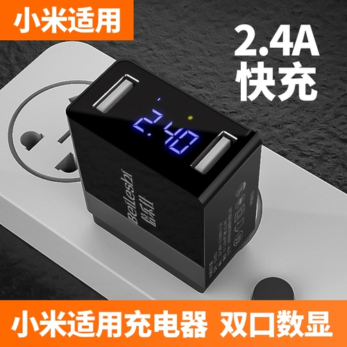 倍乐仕 Xiaomi, совместимый длинный мобильный телефон с зарядкой, зарядное устройство, C5, 4S