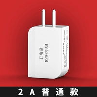 2A зарядное устройство