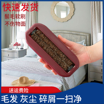 Sweeping Bed Brush Broom Carpet Sofa dust succion Clean broom South Korea Home Anti-static electric dust removal brush Soft Mao Big Number