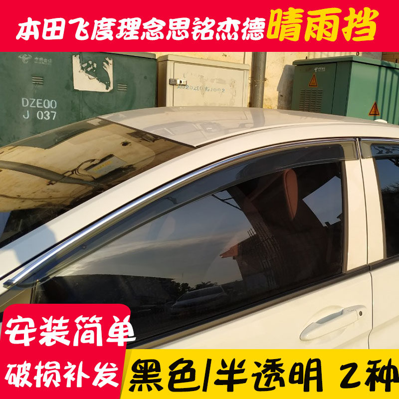 Suitable for the Platinum Wise New FIT Thi Idea S1 Si Inscription Gorei Arena Sunny Canopy Car Shade