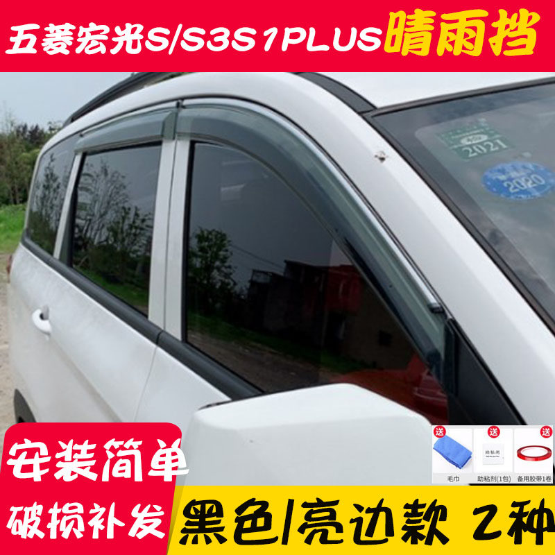 Five-in-maging light MINI mini-ev sunny rain shading light S3S1 V PLUS sunny canopy rain shading plate bezel
