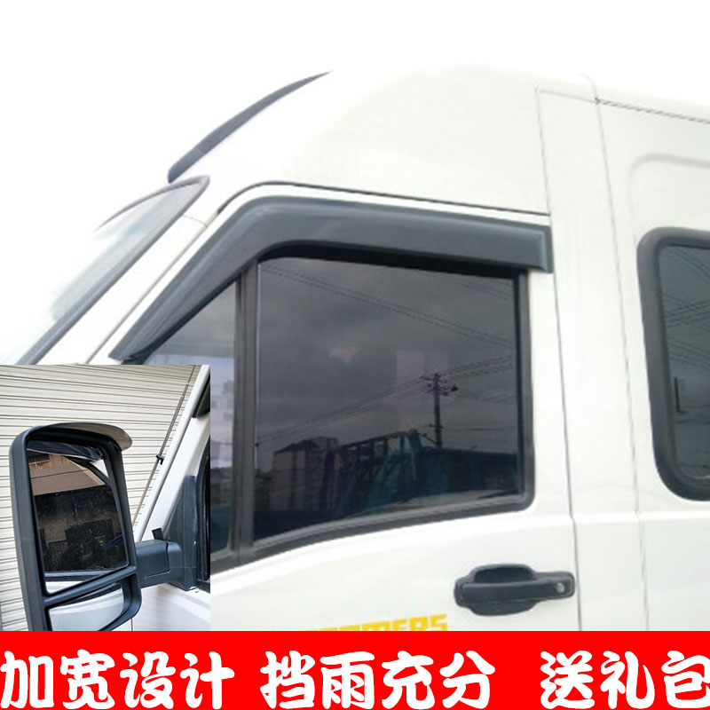 Suitable for IVECO Baudy Proud Turin V Ousheng rainshield window rain brow gear rain plate cover modification