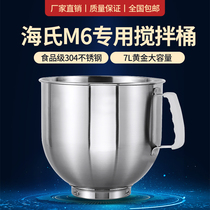 Haishi M6 bucket chef machine commercial 7-liter stainless steel mixing bucket egg bucket egg tank fresh milk machine bucket original factory