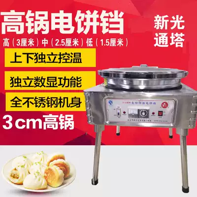 Beijing Xincang Tong Tower YCD-30B type automatic constant temperature electric pan baking oven electric cake pan pancake machine scones double cut