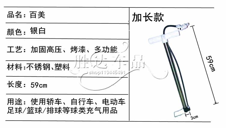 Pompe à vélo - Ref 2389966 Image 5