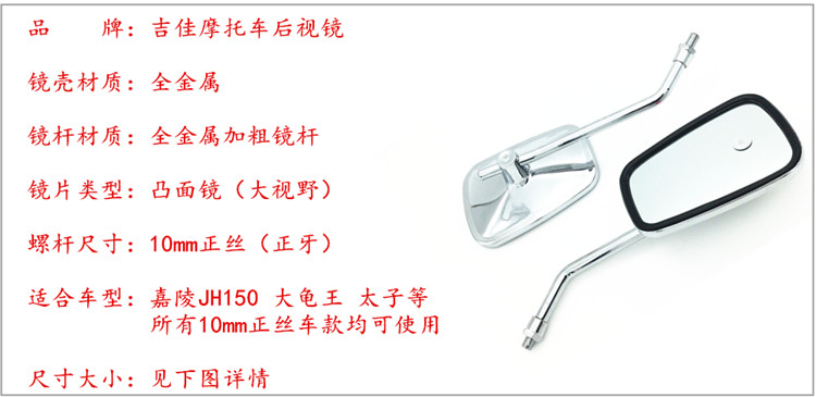 Xe máy Big King King Jialing JH150 Gương chiếu hậu Xe điện Gương chiếu hậu Gương lồi 10 mm - Xe máy lại gương gương xe sh thời trang