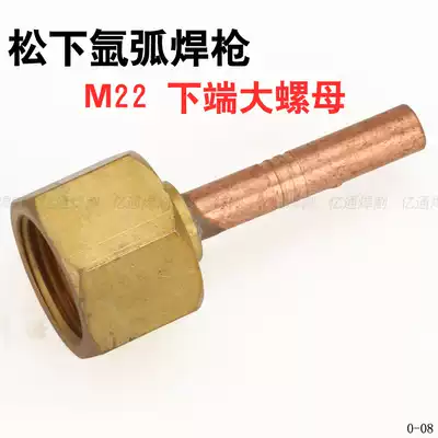 Panasonic type argon arc welding gun 7 8 large nut joint argon arc welding machine lower end M22 gas-electric integrated nut interface