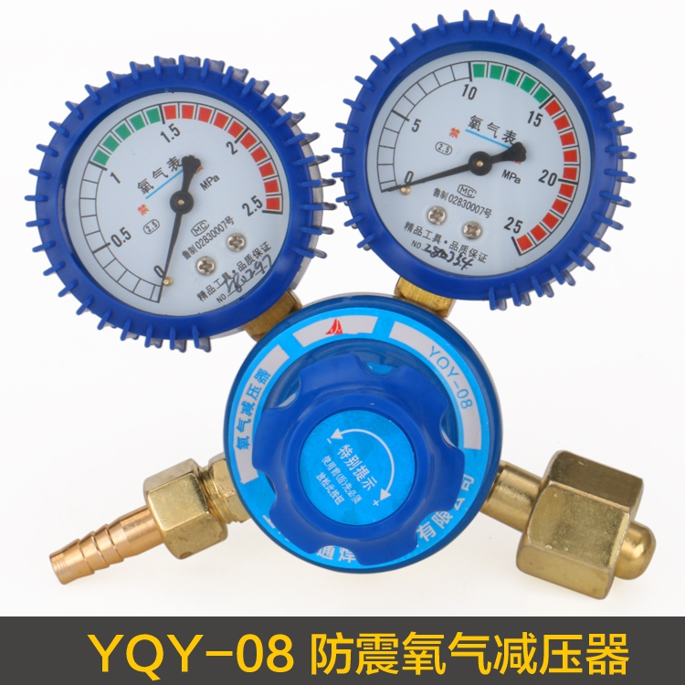 Shanghai Huitong YQY-08 shockproof oxygen pressure reducer gas regulator valve pressure reduction gauge valve