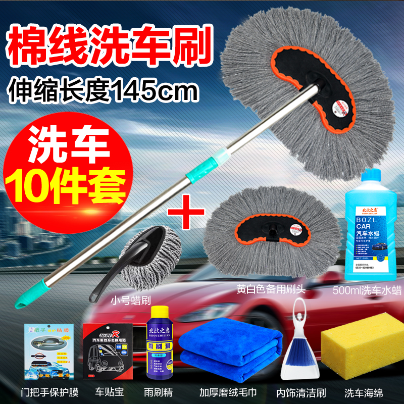 Car wash brush long handle telescopic cotton thread Soft hair tool mop special mop Car cleaning dust removal Car supplies