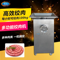 Ganyun 32B type powerful meat grinder Commercial high-power Chaoshan beef ball meat grinder twisted butter twisted beef tendon