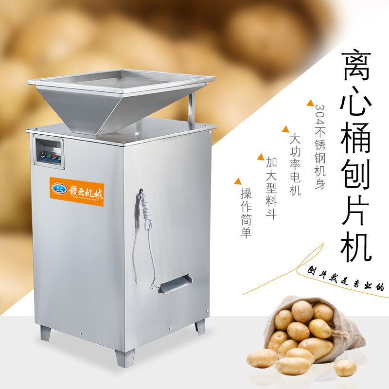 Ganyun Machinery Fully Automatic Multifunction Potato Planing Machine Potato Chip Machine Carpenter sweet potato planing machine slice commercial