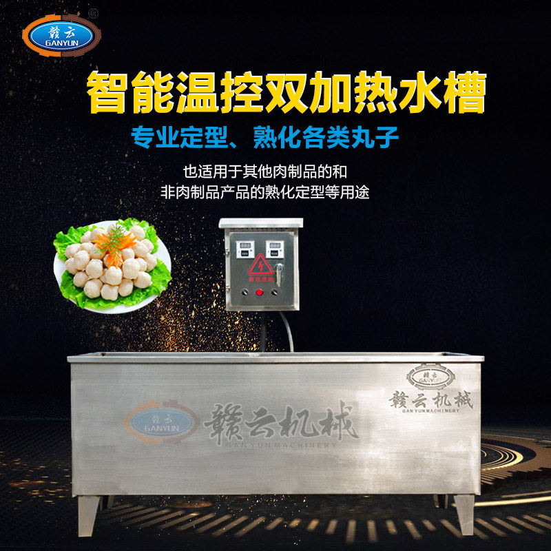 Ganyun Machinery 1 5 m Smart Water Cooking Trough Cooking Fish Balls Meatballs Meatballs Meatballs Water Tank Water Tank Double Sink Electric Heating Mode