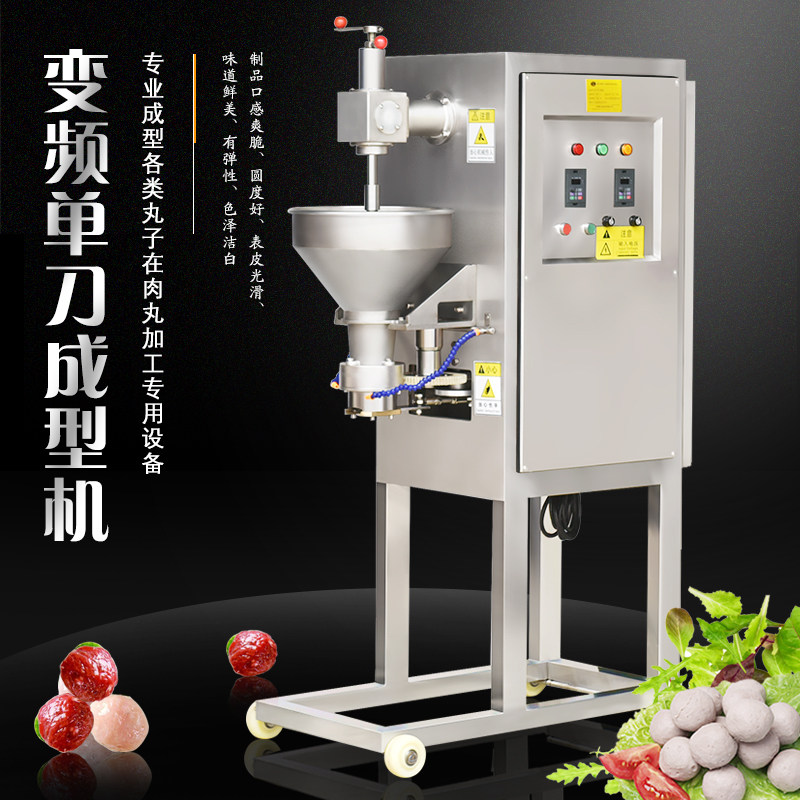 Ganyun Machinery Fully Automatic Single Knife Meatball Making Machine Chaoshan Beef Ball Machine Fish Ball Pork Tribute Machine 600 points