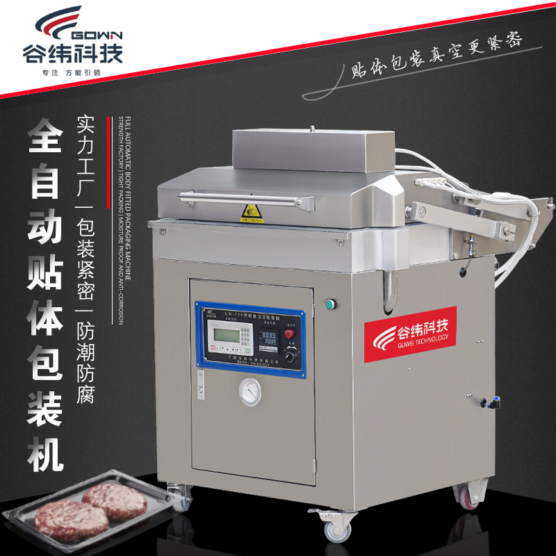 Ganyun Mechanical Stickbody Vacuum Packaging Machine Seafood Beef Mutton Supermarket of various ingredients fully automatic vacuum charters