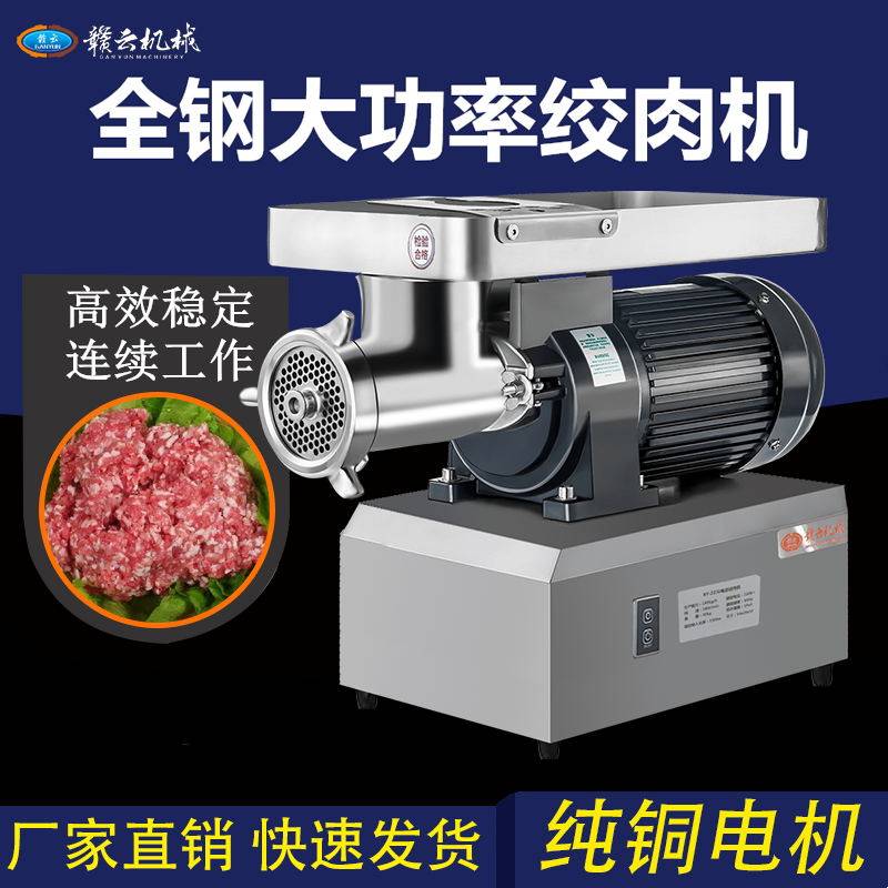 Ganyun automatic 22-type desktop high-power meat grinder commercial meat mincer filled with sausage sausage All