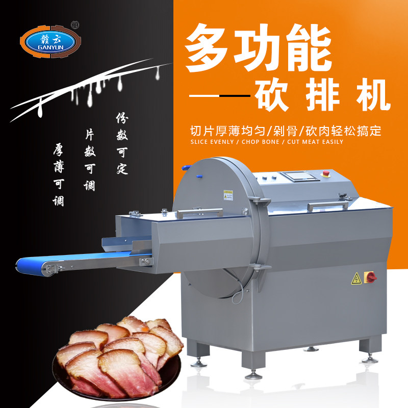 Ganyun Machinery 210 type fully automatic multi-functional intelligent chopping machine commercial strong rib cutting machine bacon slices