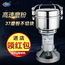 Ganyun small steel mill Sanqi pulverizer Chinese herbal medicine grinder Household electric small dry mill Grain ultrafine