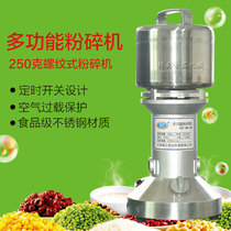 Ganyun 250g threaded spice seasoning grinder Household pulverizer Sanqi grinder Miscellaneous grain milling machine