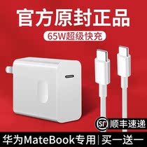 65W laptop charger head applicable Huawei MateBook13 14 xs glory power adapter pro super fast charging PD data line 15 mobile phone universal suit C