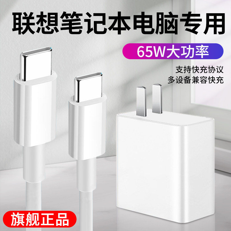 Lenovo Laptop charger 65W charging head for thinkpad original power tablet X1 Carbon E480Type-c small new thinkp