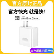 Apply Huawei Notebook charger head 65w super fast charge MateBook Xs E XPro 13 14 15 original computer data line power adapter PD tablet