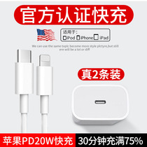 iPhone13 data line 20wPD quick to apply Apple 12 flash charge 11pro charge line XR plug max2 Miglengthened xs suit 6 7 8plus extreme speed