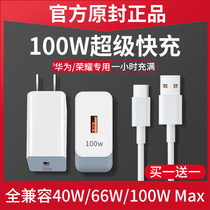 100w charger head applicable Huawei glory 50 mobile phone super fast charging nova9 8se flash charge 66w data line mate40Pro plug p50p40v403