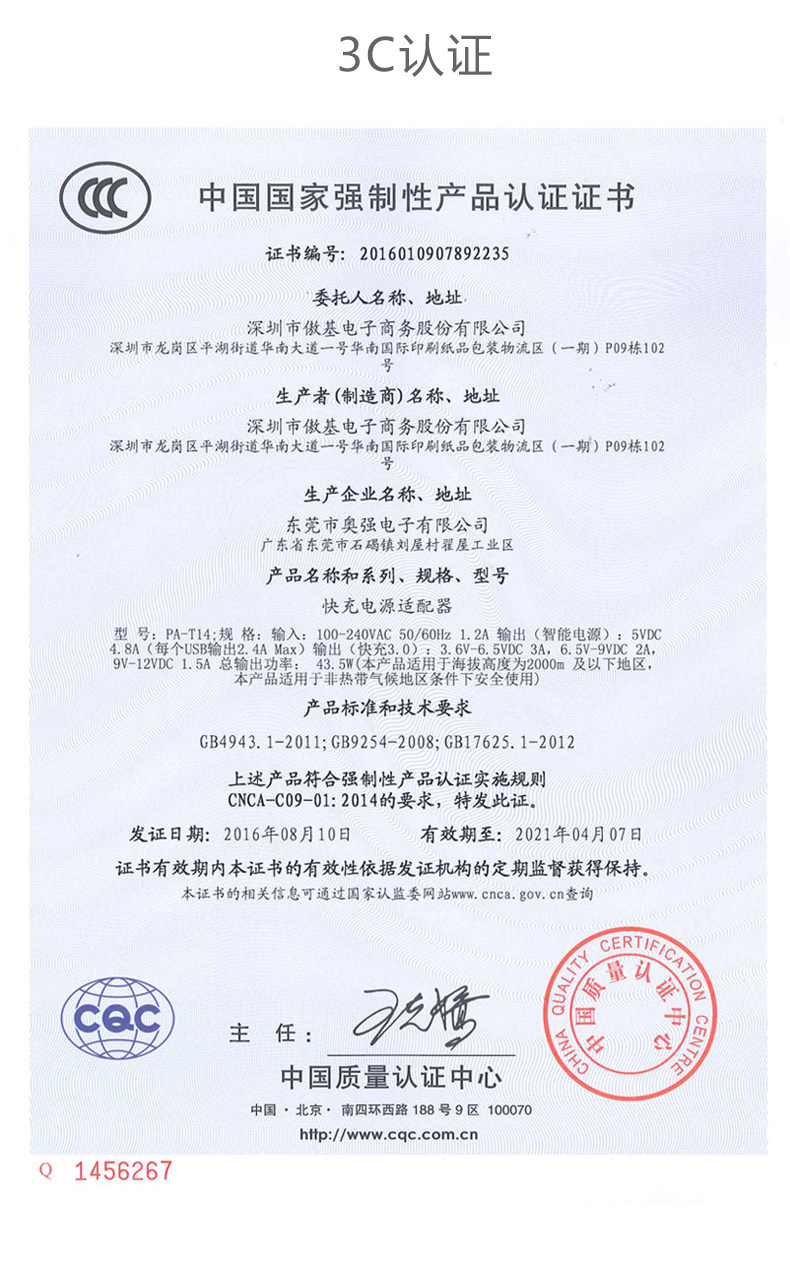 chargeur CRDC - Ref 1298238 Image 25