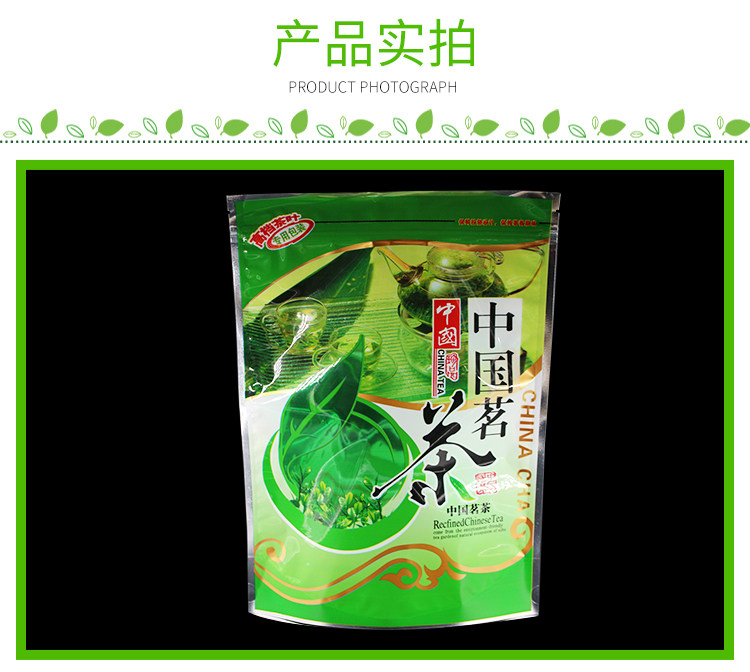 Упаковка чая 绿茶袋子 中国茗茶茶叶包装袋子加厚自封自立茶叶包装袋 定制批发