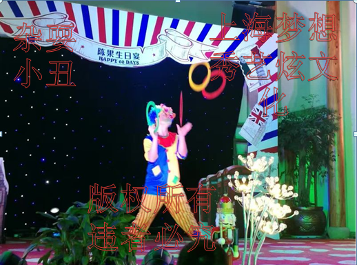 Suzhou Birthday Party Clown Magic Bubble Show Balloon Arrangement Service