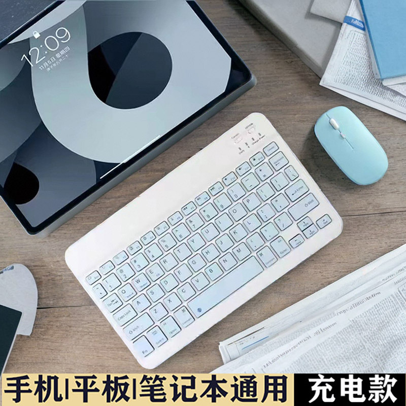 Bluetooth Keyboard and Mouse Set with Universal Charging Function for Tablets and Mobile Phones, Suitable for Apple Ipad, Huawei and Other Devices