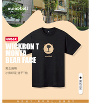 Japan montbell outdoor sports and leisure fashion mens and womens couple round neck perspiration quick-drying short-sleeved T-shirt