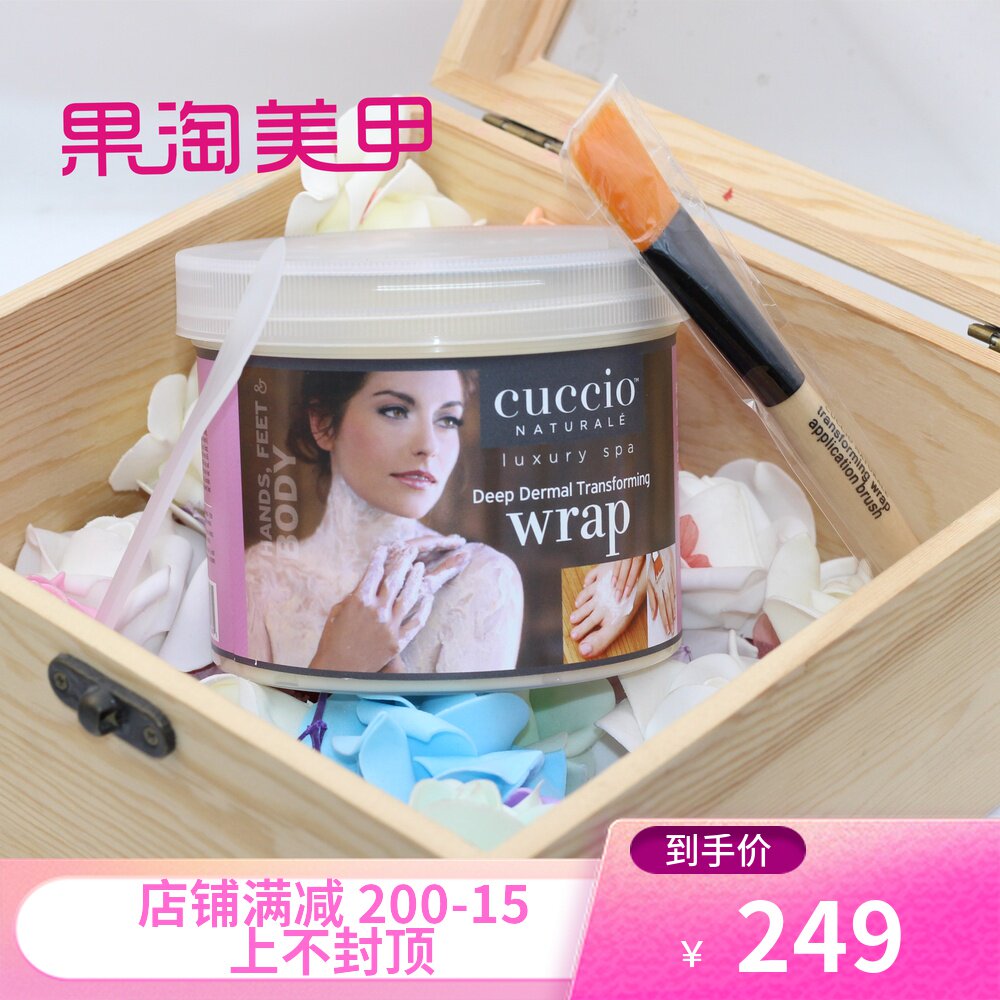 United States CUCCIO: Honey deep nourishing hand film 3188 750g  