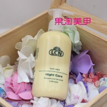 Germany LCN foot care evening nourishing cream deep moisturizing foot membrane foot membrane 300ml