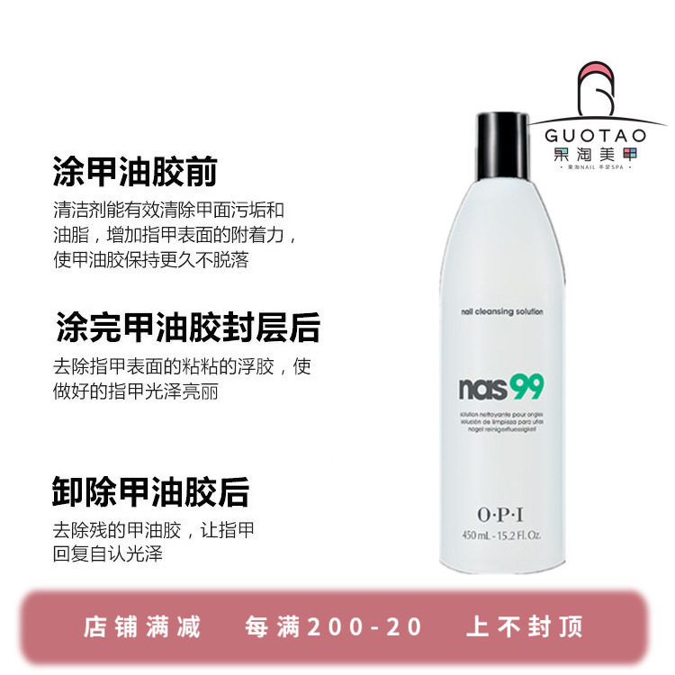 USA OPI Nail Polish Care NAS99 Mechia Clean Liquid Thimerosal to Serie A Gel Floating Gel 450ML