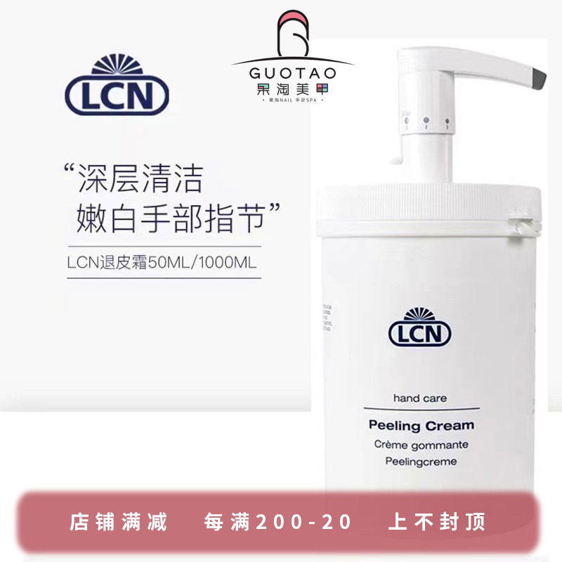 Germany LCN hand care for leather frost 1000ml of leather frost