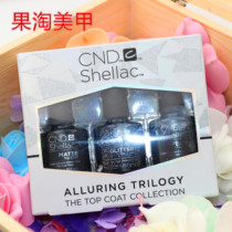CND Shellac matte seal glue effect seal glue nail 7 3ml Nail Polish glue
