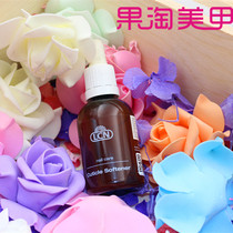 Germany LCN soft armor skin agent 50ml (hospital) nail products soften nail edge skin 34015