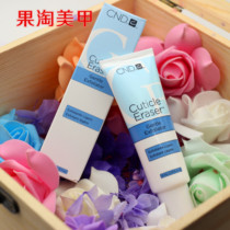 CND gu Ting moisturizing finger edge anti-barbed essence (exfoliating essence) 50ML