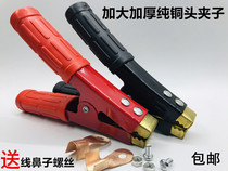 Car ride wire Battery ride firewire connection line Ride iron line ride across the river Dragon fire ride line clip pure copper