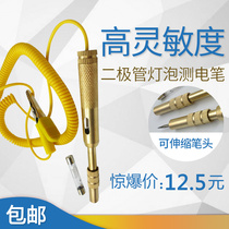 Car maintenance pure copper test pen 6V12V24V car repair induction test pen Car test light circuit test pen