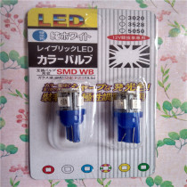 T10 wide light reading lens Car exterior light Daytime running light Modified general running light LED color small bulb