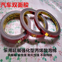 Car double-sided adhesive strong incognito Ultra-thin foam sponge Waterproof high temperature durable car household double-sided adhesive