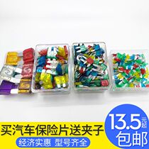 Car universal insurance mini small medium large for 4S shop car plug-in fuse plug