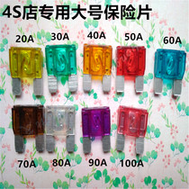 Car 4S shop dedicated rupture discs 20A30A 40A 50A 60A 70A 80A 90A 100 a box of 20 pieces