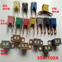 Car U-shaped long-leg fuse safety insert Special Special Generator high-power large pin fuse