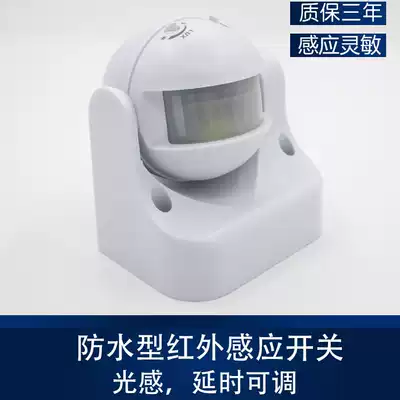 Rainproof outdoor human body infrared sensor switch 220V12 m relay sensor relay adjustable smart