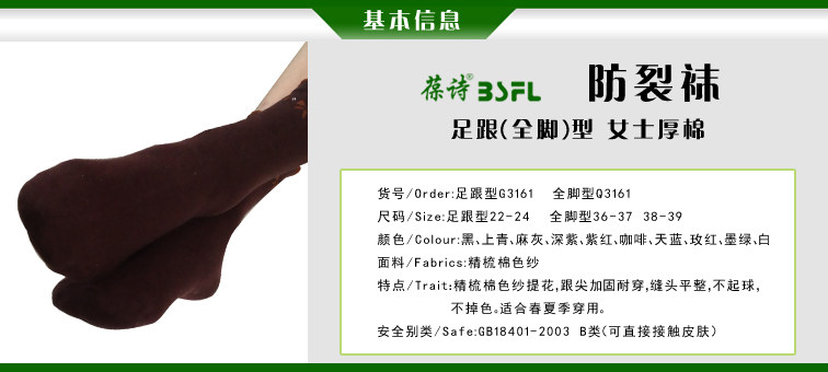 Chaussettes - collants G3161 - Ref 761226 Image 24