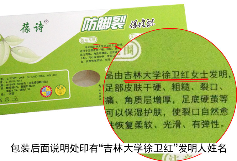 Chaussettes - collants G3161 - Ref 761226 Image 37