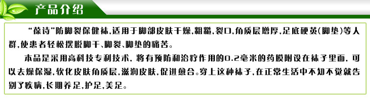 Chaussettes - collants G3161 - Ref 761226 Image 21